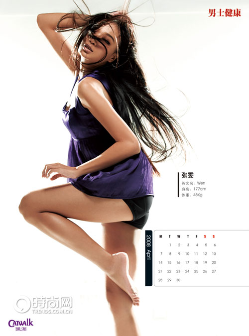 Calendario 2008 de modelos sexys de Taiwán 9