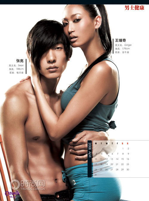 Calendario 2008 de modelos sexys de Taiwán 10