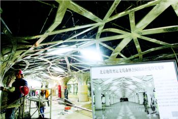 Beijing 2008: Tres nuevas líneas de metro entran en operación antes de las Olimpiadas 1