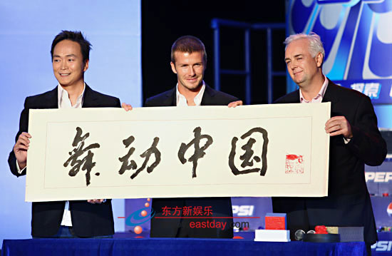 Beckham 2