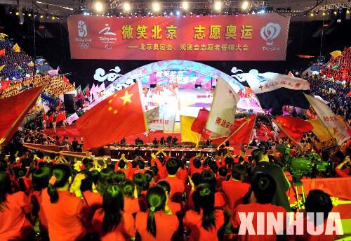 Beijing 2008: China lanza cuerpo de voluntarios olímpicos 