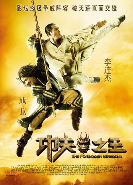 Forbidden Kingdom,Jackie Chan y Jet Li 4