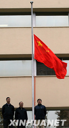Embajadas de China en el mundo guardan luto por víctimas de sismo 3