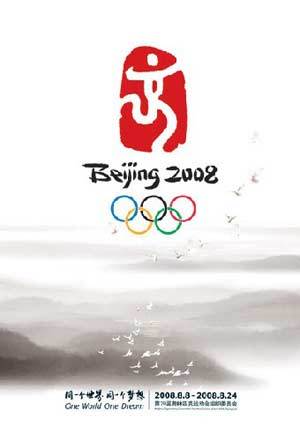 Beijing 2008: BOCOG publica carteles y fotografías oficiales olímpicos y paraolímpicos 2