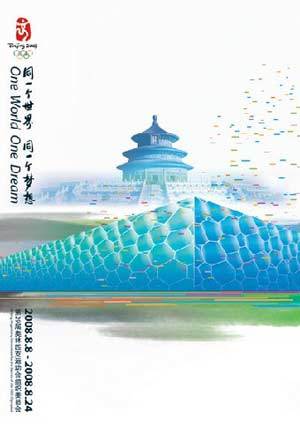 Beijing 2008: BOCOG publica carteles y fotografías oficiales olímpicos y paraolímpicos 3