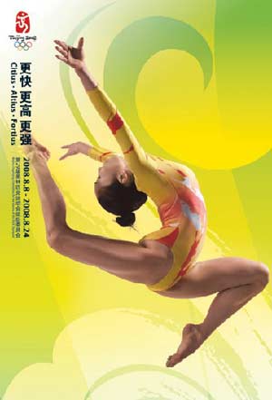 Beijing 2008: BOCOG publica carteles y fotografías oficiales olímpicos y paraolímpicos 7