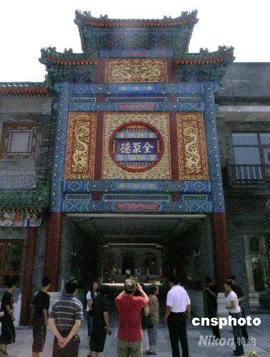La calle de Qianmen reabre después de restauración 1