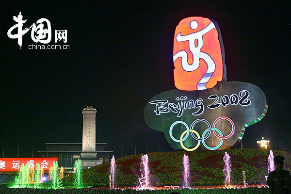 Vista nocturna de Plaza Tian´anmen, Beijing 2