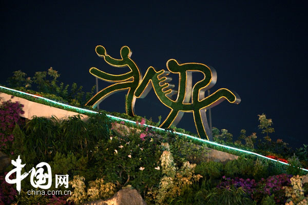 Vista nocturna de Plaza Tian´anmen, Beijing 11