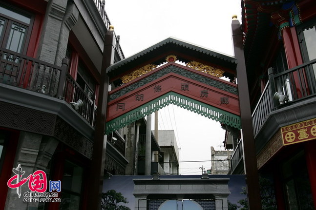 Histórica calle comercial Qianmen 2