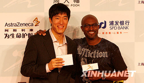 Liu, Yao ofrecen un banquete a las estrellas del atletismo 2