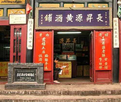 Centro financiero en la antigüedad: Distrito Antiguo de Pingyao 5
