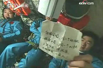 Una nota secreta del astronauta Liu Boming1