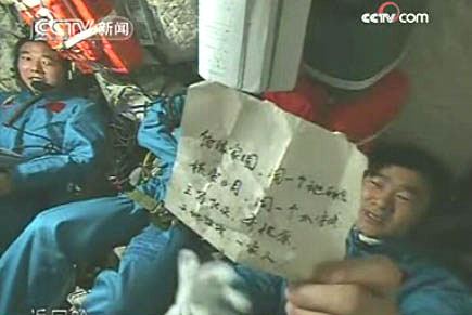 Una nota secreta del astronauta Liu Boming2