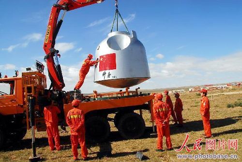Está preparando el campo de aterrizaje para Shenzhou VII1