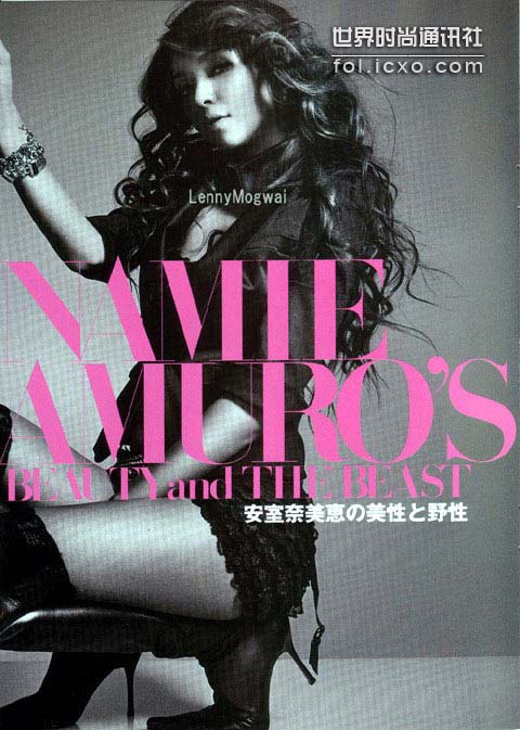 Fotos hot de Amuro Namie 12