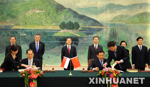 China y Singapur firman acuerdo de libre comercio2