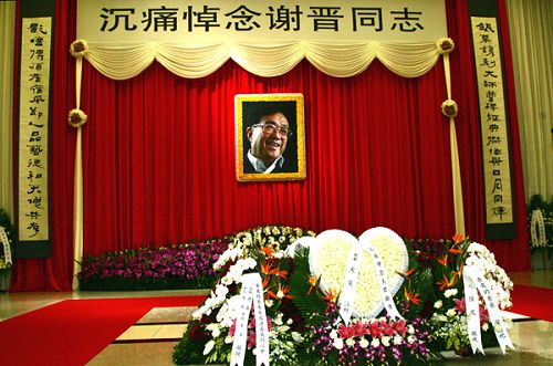 Sostienen en Shanghai funeral de reconocido director de cine chino1