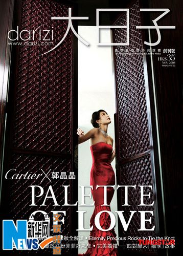 Portada de revista de Guo Jingjing3