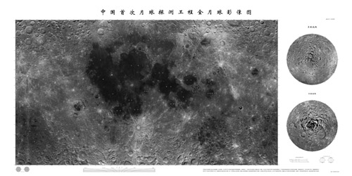 Publica China su primer mapa completo de la superficie lunar2