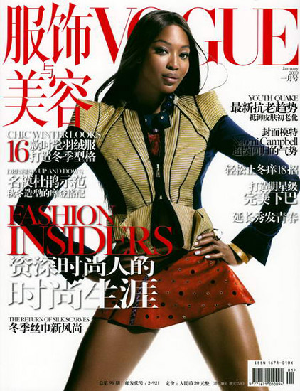 Campbell y Stephens en Vogue China 1