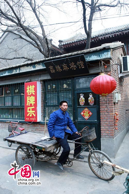 El hutong en proceso de cambio 5