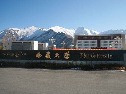 Desarrollo estable de la educación superior en el Tíbet 2