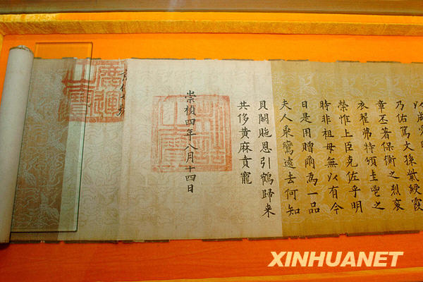 Abre el Museo Popular de &apos;Edictos Imperiales&apos; en Shandong 1