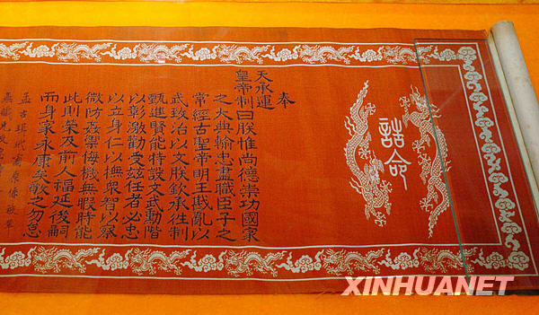Abre el Museo Popular de &apos;Edictos Imperiales&apos; en Shandong 3
