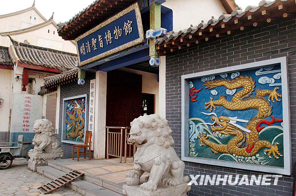 Abre el Museo Popular de &apos;Edictos Imperiales&apos; en Shandong 4