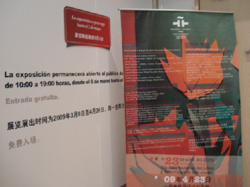 Día Internacional del Libro en el Instituto Cervantes de Pekín 5