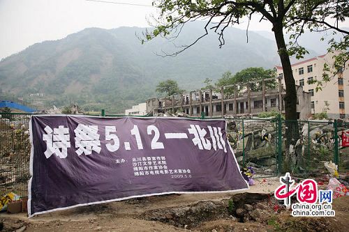 Las actividades conmemorativas del terremoto de la escuela secundaria Beichuan10