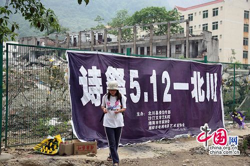 Las actividades conmemorativas del terremoto de la escuela secundaria Beichuan16