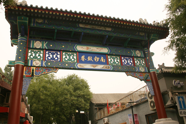 Historia y modernidad en Nanluoguxiang 1