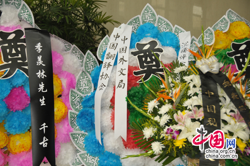 Horan la memoria del señor Ji Xianlin 3