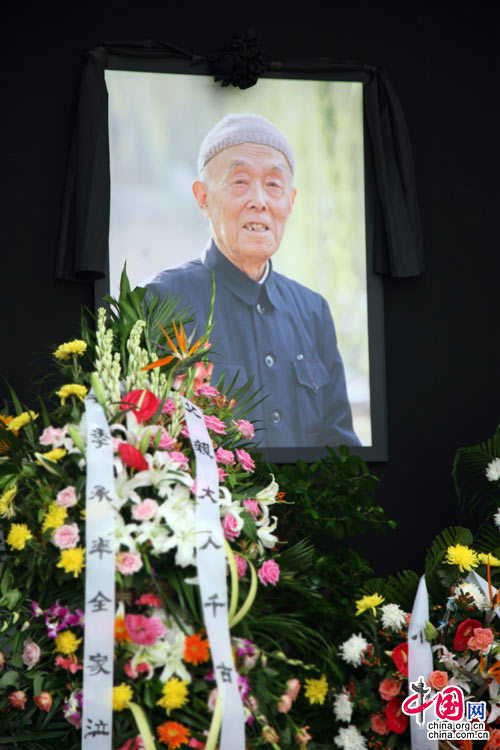 Horan la memoria del señor Ji Xianlin 4