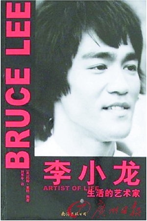 Bruce Lee-un experto -culturas oriental - occidental-maestro -artes marciales 3