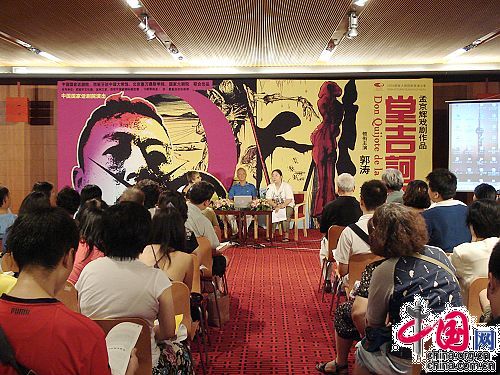 Don Quijote se presentará por primera vez en teatros de China2