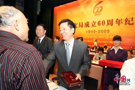 Tuvo lugar -Beijing -Conferencia Conmemorativa -60º Aniversario -fundación del -Grupo Editorial Internacional de China (CIPG) 9