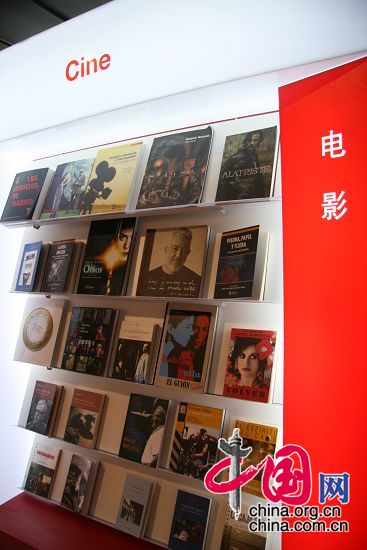 Libros presentados de España en la Feria Internacional del Libro12