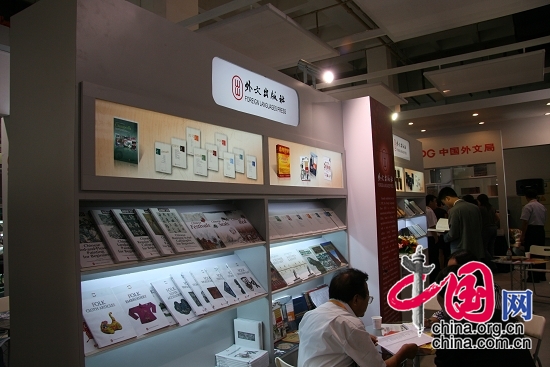 Un vistazo a los pabellones en la Feria Internacional del Libro de Pekín 4