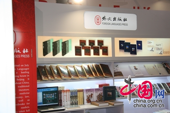 Un vistazo a los pabellones en la Feria Internacional del Libro de Pekín 5