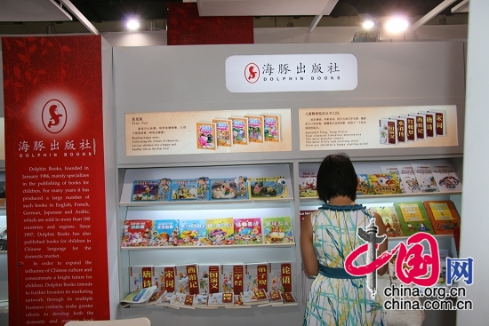 Un vistazo a los pabellones en la Feria Internacional del Libro de Pekín 9