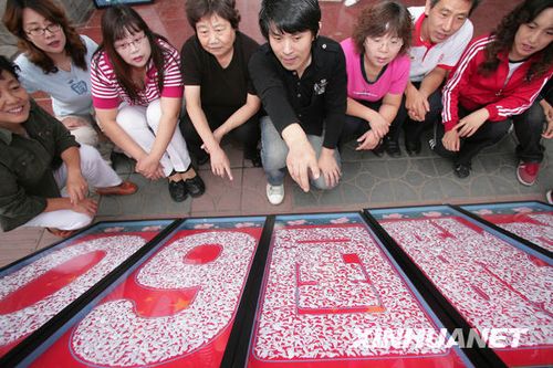 saludar al 60º aniversario del Día Nacional de la Nueva China.3