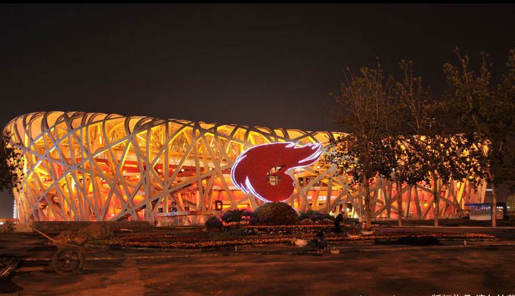 El parque olímpico de Beijing1