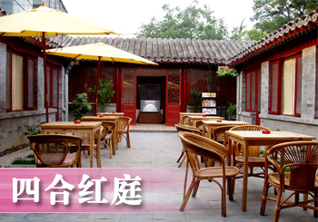 Descubre -seis- mejores- menos conocidos restaurantes- situados -típicas casas - patio-Beijing. 1