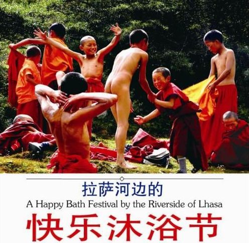 Disfrute -alegría- desnudo-baños al estilo tibetano 1 Disfrute -alegría- desnudo-baños al estilo tibetano 1