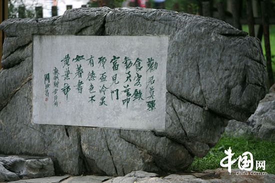 Salón en Memoria de Cao Xueqin 54