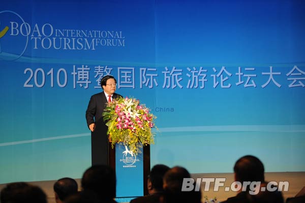Forum Internacional de Turismo de Boao