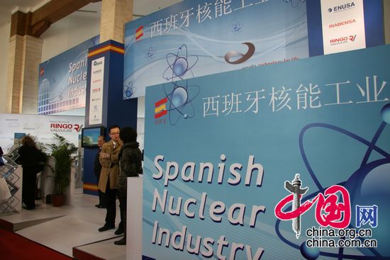 Exhibición de la industria nuclear española